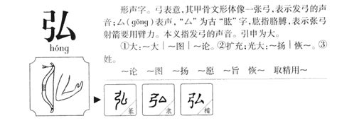 弘名字意思|弘字取名寓意是什么意思，弘字的文化内涵